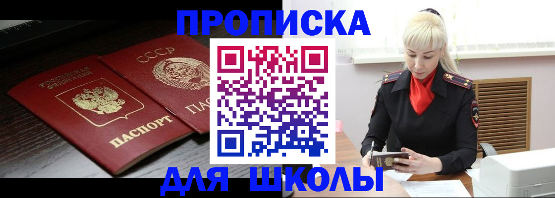 прописка для кредита в Нижних Сергах