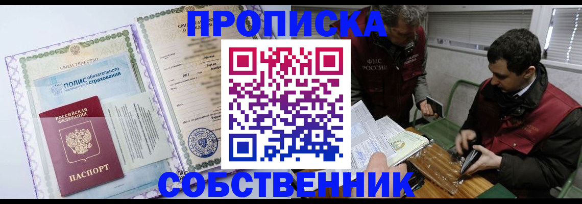 временная регистрация адрес в Нижних Сергах