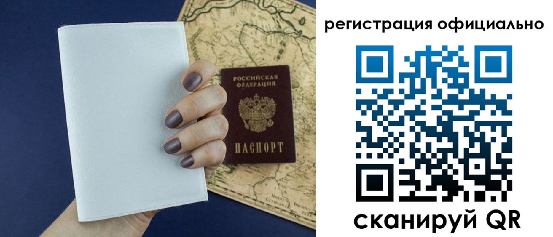 прописка паспорт в Нижних Сергах
