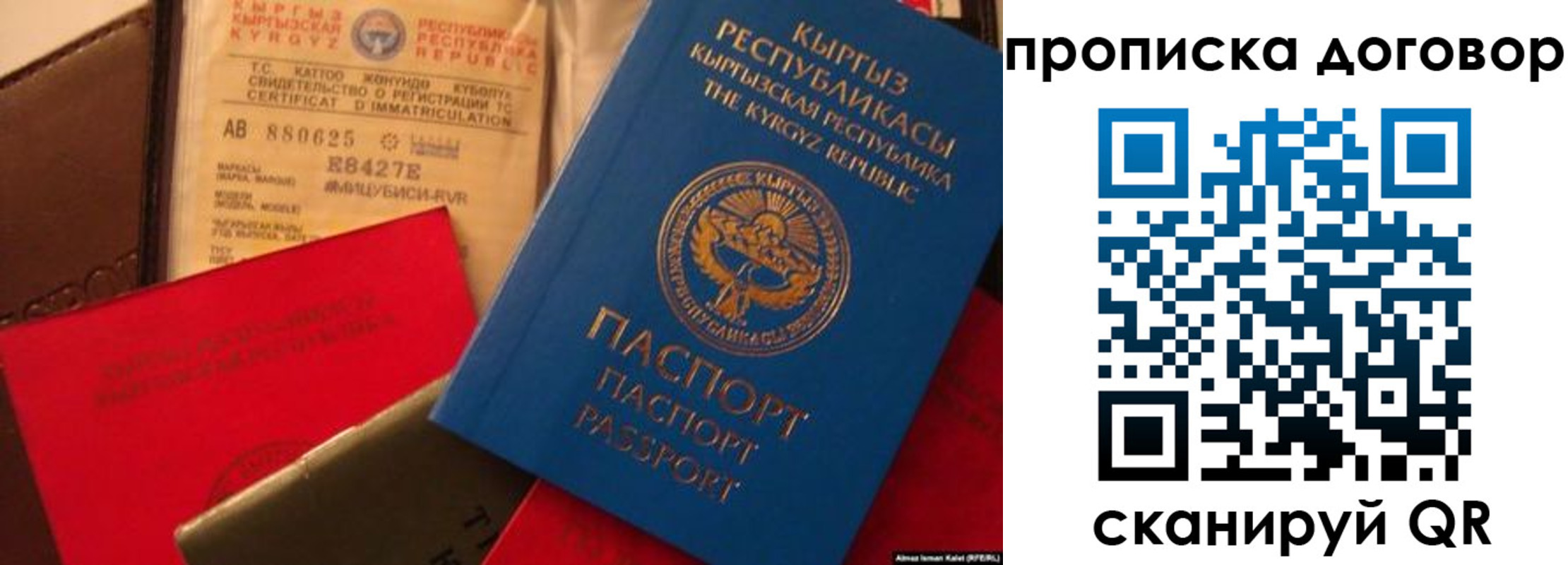 прописка законно в Нижних Сергах