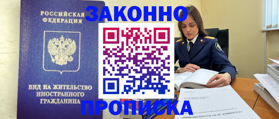временная регистрация гарантия в Нижних Сергах