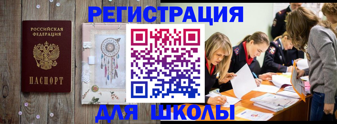 прописка 2025 в Нижних Сергах