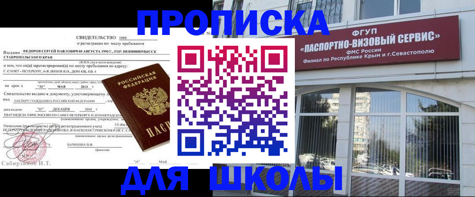 временная регистрация купить в Нижних Сергах
