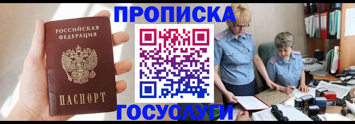 где прописаться в Нижних Сергах