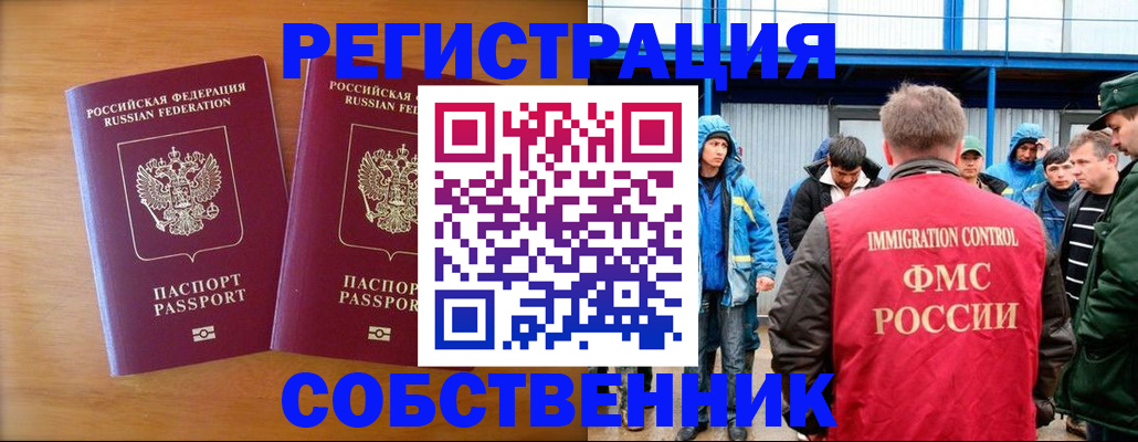прописка от собственника в Нижних Сергах