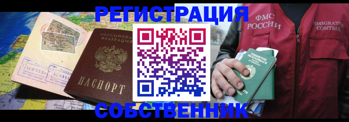 прописка ребенка в Нижних Сергах