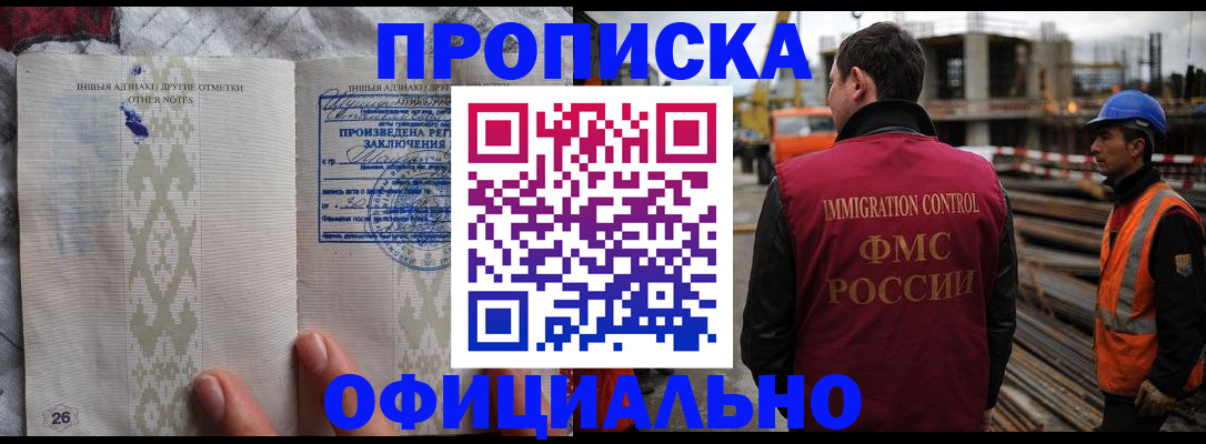 временная регистрация гарантия в Нижних Сергах